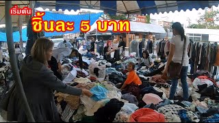 เสื้อผ้า ของใช้ มือสอง เริ่มต้น ชิ้นละ 5 บาท ตลาดปัฐวิกรณ์ Bangkok,Thailand