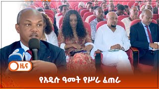 የአዲሱ ዓመት የሥራ ፈጠራ