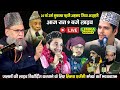 24 वां उर्स मुबारक क़ारी अहमद जिया अज़हरी-Markazi Darul Qiraat Sangam City Lucknow