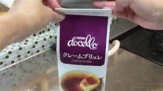 コストコ　牛乳だけで！かんたん！　美味しいブリュレ　Costoco Creme brulee