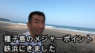 サーフトリップ種子島2020年8月8日