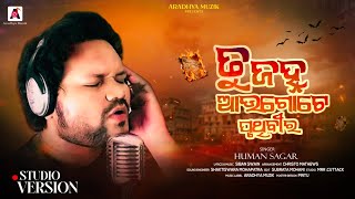 Tu Janha Aau Gote Pruthibi ro I ତୁ ଜହ୍ନ ଆଉ ଗୋଟେ ପୃଥିବୀର I Humane Sagar Song I Sad Romantic Song'24 I