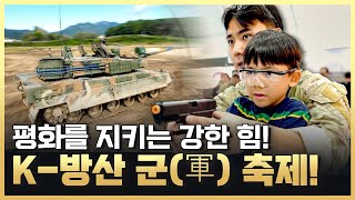 [황금나침반] 평화를 지키는 강한 힘! K-밀리터리 / YTN 사이언스