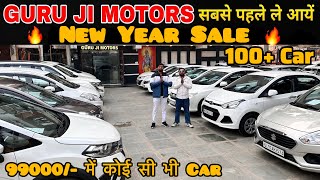 Biggest Used Car Sale At Guru ji Motors| Delhi Car Bazar Second Hand Car in india, Used Cars