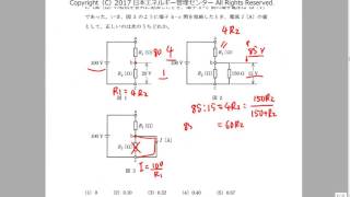 Ｈ22理論問6　簡単に解けそうで解けない直並列回路問題（電験三種）