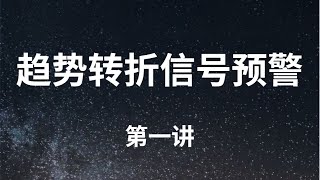 如何控制仓位外汇投资教程【外盘美原油价格走势分析】现货黄金止跌K线如何判断