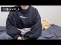 첫 직장인 vlog 실업급여 포기ㅣ저 취업했어요 ㅣ취업 사실 신고 방법ㅣ취업 사실 신고 방법ㅣ간호사 브이로그ㅣ내시경실 출근 브이로그