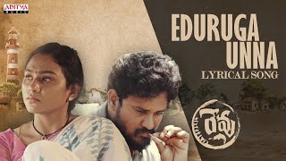 Eduruga Unna Lyrical | Revu |Vamsi Ram Pendyala, Swathi Bheemireddy |Harinath Puli |John K Joseph