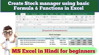 How to make bill in excel sheet | inventory stock manager | Basic Formulas in Excel #exceltutorial