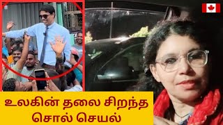 🇨🇦அப்பாவி மக்கள்😥🛑 Archuna | Jaffna Hospital Issue | Canada Tamil Vlog @A-Graha