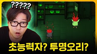 눈 앞에서 자꾸 사람들이 죽는다...?! | 덕몽어스(goose goose duck)