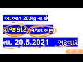 commodity price 20.5.2021 rajkot marketing yard na bhav saurashtra ajna bajar bhav commodity rate