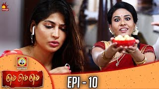 Dum Dum Dum | டும் டும் டும் | Epi - 10 | 16th Aug 2019 | Vijayalakshmi | Kalaignar TV