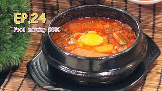 Food Morning 2018 EP24 l ร้านอาหาร Sushi Nio l Full HD