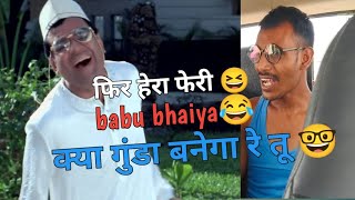 क्या गुंडा बनेगा रे तू | Phir Hera Pheri | Akshay Kumar | Sunil Shetty | Paresh Rawal | Comedy Scene