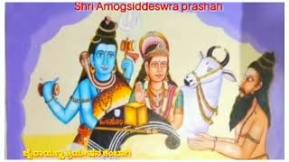 *🙏🚩Shri Amogsiddeswra prashan🙏🚩*