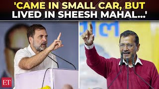 Rahul Gandhi takes jab at Arvind Kejriwal : 'Came in small car, but lived in Sheesh Mahal...'