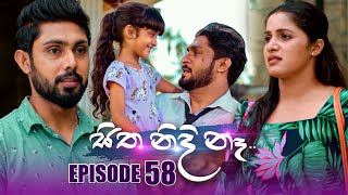 Sitha Nidi Na (සිත නිදි නැ) | Episode 58 | 22nd November 2023