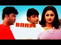 Baazi-The Challenge Bengali Full Movie | Prosenjit | Rachana | CinemaHuT | বাজী | Action Movie Bazi