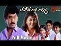 Bhale Mavayya Telugu Full Movie | Suman, Malasri | #TeluguMovies