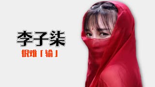 李子柒上央视讲“共同富裕”‘“孩子教育”，杭州微念～这样的子柒你告不赢她...