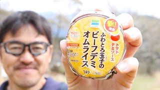 ふわとろ玉子のビーフデミオムライスを食べる・マック堺のサブチャンネル動画