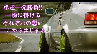 WONDER GAME'S 2024.5.26 Nikko Circuit ドリコン単走一発勝負‼#Drift#日光サーキット#Japan#drive