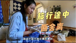 中国姑娘独自环球旅行两年，拖着40公斤行李，看看都有啥