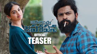 'Nidurinchu Jahapana' Movie Teaser | Tollywood 2025 Movie Trailers | TC Vahini