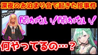 バブちゃんすぎる神成きゅぴのお泊まり会での出来事を話す八雲べに【ぶいすぽっ！】