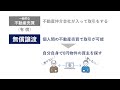 空き家を無償譲渡するには？空き家を手放す方法とリスク！譲渡と贈与の違い【税金 相続税 贈与税 不動産売却】