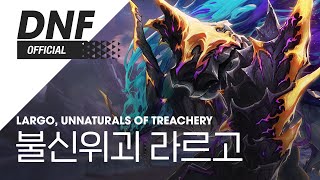 [DNF] 불신위괴 라르고 / Largo, Unnaturals of Treachery ▶던파_어둑섬 BGM