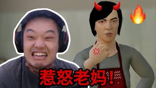 气死老妈！门铃逃生！差一点就赢了！！！- SchoolBoy Runaway 逃离家暴