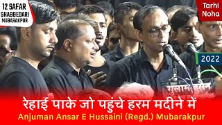 Rehayi Pa Ke Jo Pahonche Haram Madine Mein | 12 Safar 2022 Mubarakpur | Anjuman Ansar e Husaini Regd