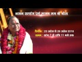 Watch Manav mann ke Bol Live From Kumbh