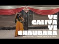 YE GALIYA YE CHAUBARA | Prem Rog | Wedding Choreography | Shagun Passey choreography