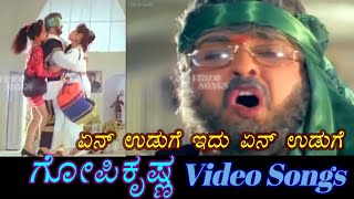 En Uduge Idu  En Uduge - Gopi Krishna - ಗೋಪಿ ಕೃಷ್ಣ  - Kannada Video Songs