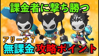 【プロジェクトゼノ】アリーナ７全く勝てない人必見！無課金でも課金者に撃ち勝つ攻略デッキ公開【XENO】【NFTゲーム】