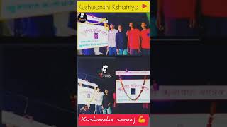 kushwanshi kshatriya samaj 🚩🚩🚩 | Kushwaha suryavanshi board  #kushwaha ,#shortvideo ,#viralshorts