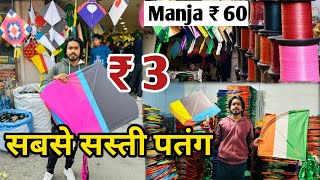 Basant Panchami | Cheapest Kite Market In Haridwar | Sabse Sasti Patang Manjha mono kite