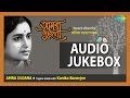 Amra Dujana- Tagore Duets With Kanika Banerjee | Bengali Songs Audio Jukebox