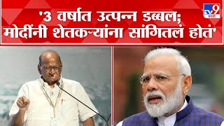 Sharad Pawar Speech : सत्ताधारी पक्षाची ताकद जिथे नाही, तिथे जातीय तेढ निर्माण करण्याचा प्रयत्न सुरू