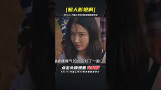 美女第一次嘗試戶外直播，不料被壞人盯上，驚悚片 | 完整版:查看評論