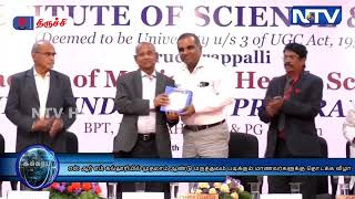 திருச்சி எஸ் ஆர் எம் கல்லூரியில் முதலாம் ஆண்டு மருத்துவம் படிக்கும் மாணவர்களுக்கு தொடக்க விழா