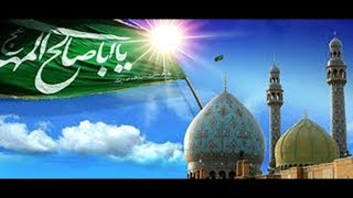 تشرف یک جوان مشهدی در دهه بیست محضر آقا امام زمان عج الله فرجه