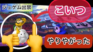 【マリオカート】忘れた頃にやってくる、超無能ジュゲム！