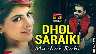 Dhol Saraiki - Mazhar Rahi - Latest Song 2018 - Latest Punjabi And Saraiki