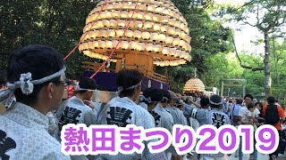 熱田まつり（尚武祭）2019