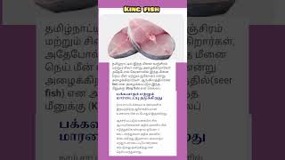 #King fish#Vanjaram meen#Health tips#shorts