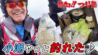 小潮の中やっと釣れたチヌ！